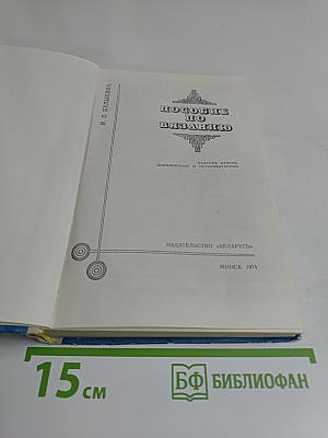 Пособие по вязанию