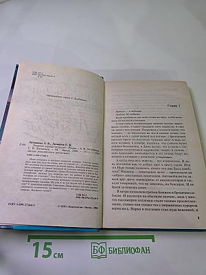 Ледяное сердце не болит