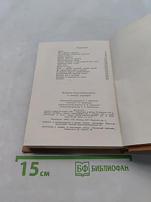 В начале будущего