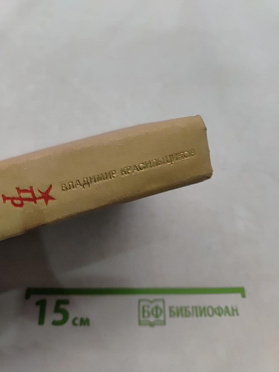 В начале будущего
