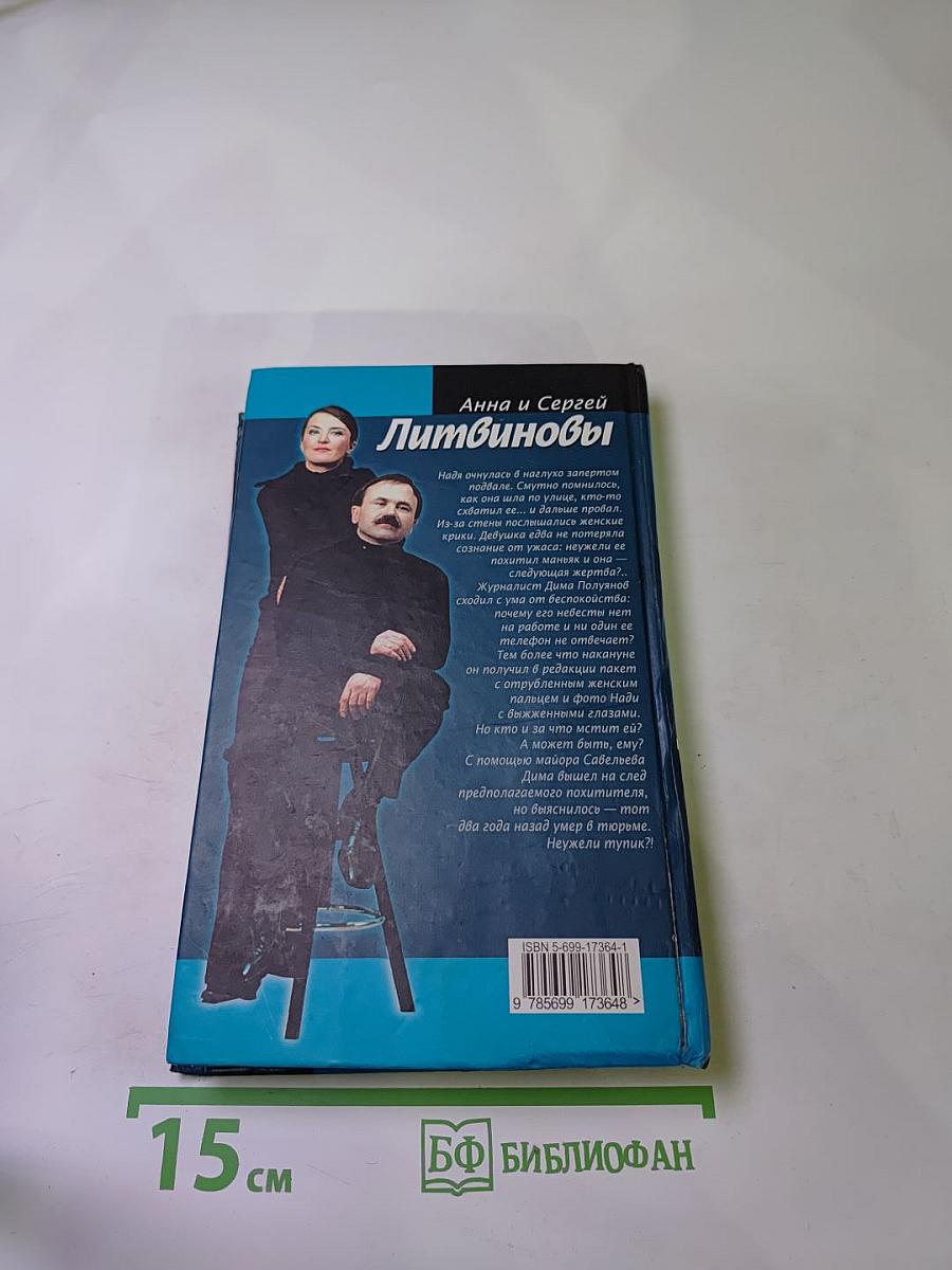 Ледяное сердце не болит