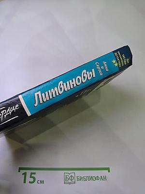 Ледяное сердце не болит