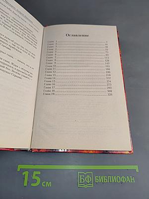 Ведун. Душа оборотня