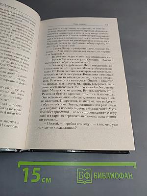 Ведун. Тень война