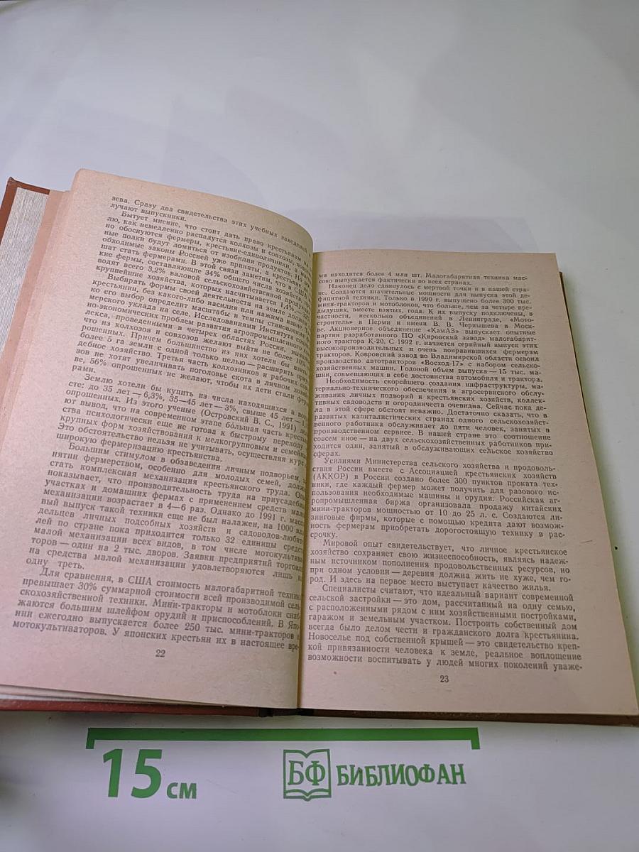 Приусадебное хозяйство, коллективное садоводство и огородничество