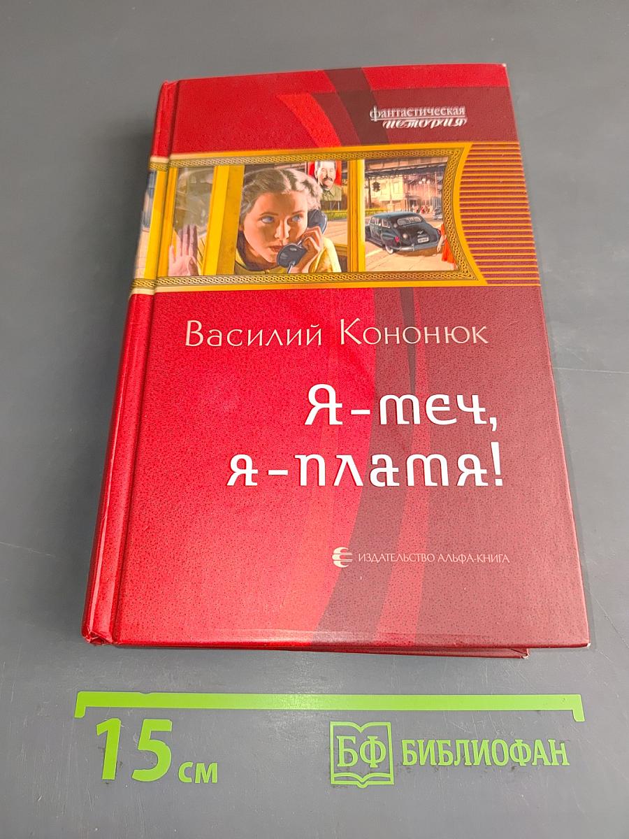 Я-теч, я-плата!
