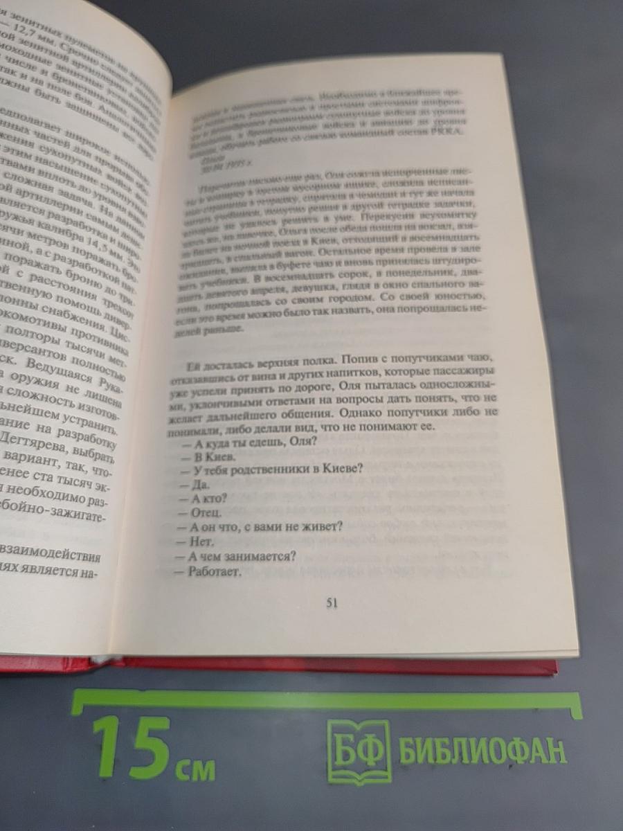 Я-теч, я-плата!