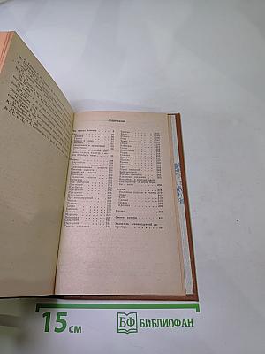 Приусадебное хозяйство, коллективное садоводство и огородничество