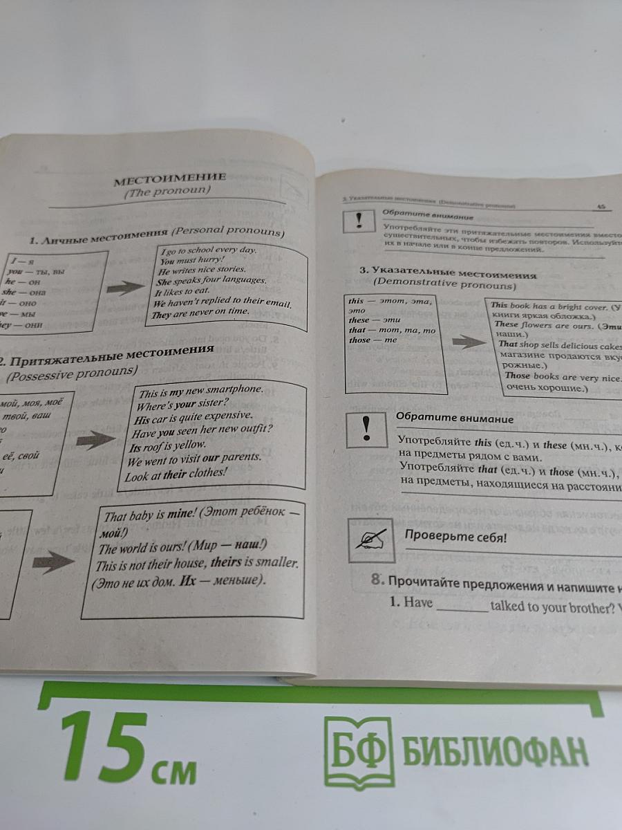 Английский язык. Большой справочник для подготовки к ЕГЭ