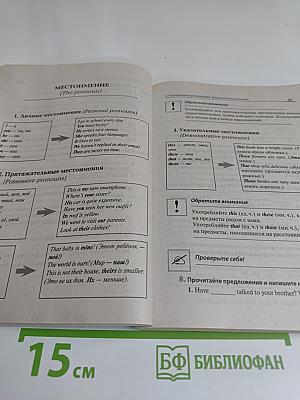 Английский язык. Большой справочник для подготовки к ЕГЭ