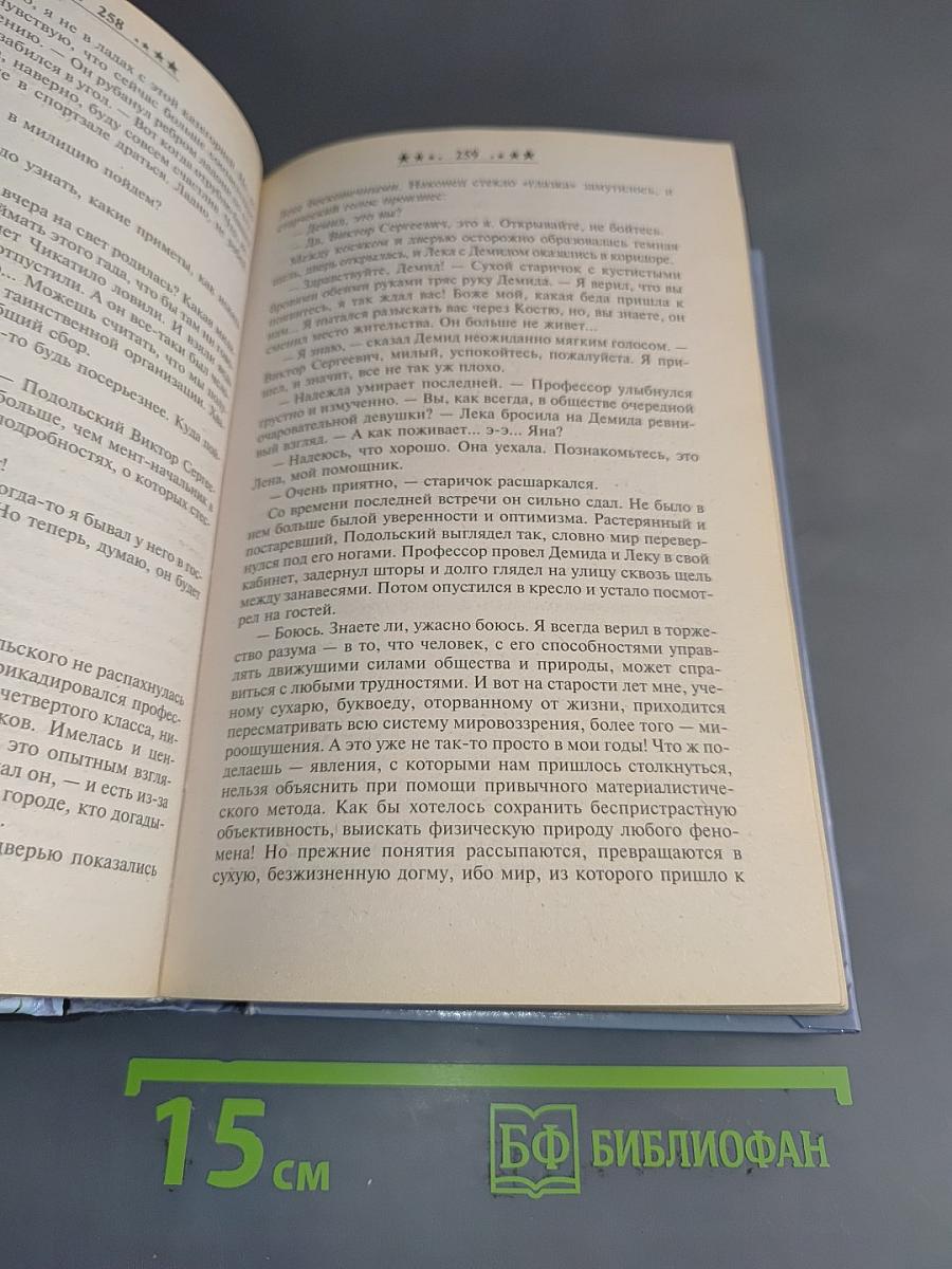 Бессмертный мятежник