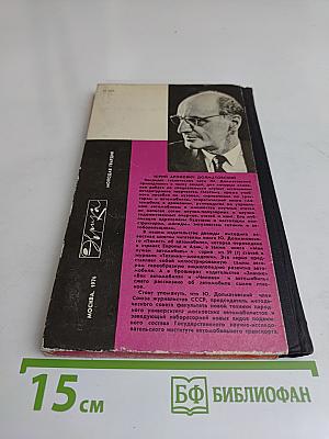 Беседы об автомобиле