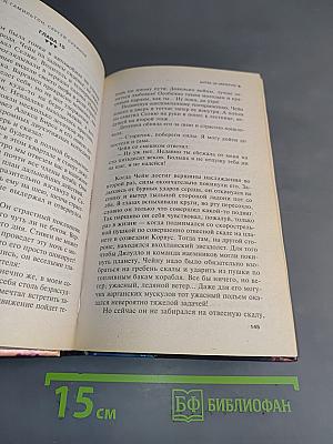 Империя Звездного Волка