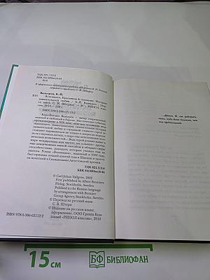 Ясновидец. Красавица & чудовище. История удивительной любви