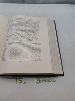 Всемирная история. Том I