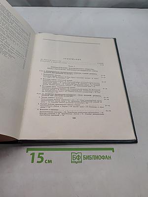Всемирная история. Том I