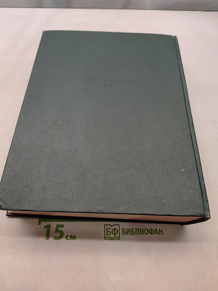 Всемирная история. Том I