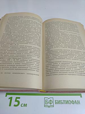 Планирование промышленного производства в новых условиях