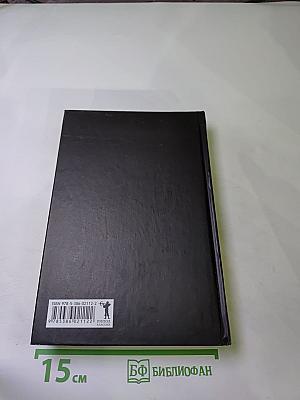 Ясновидец. Красавица & чудовище. История удивительной любви