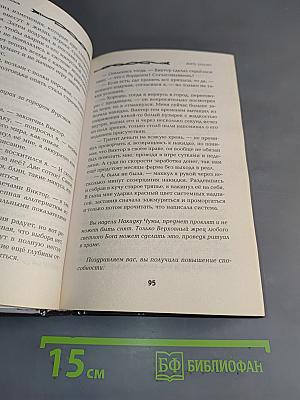 Жить заново