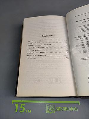 Жить заново