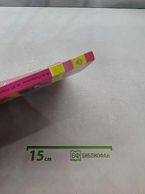 Окружающий мир. 4 класс. Часть 2
