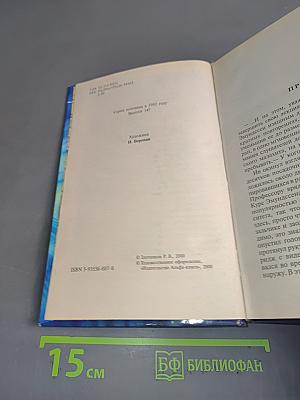 Восставший из пепла