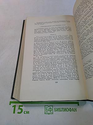 Никколо Паганини. Жизнь и творчество