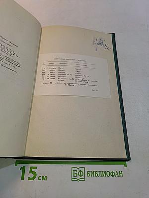Никколо Паганини. Жизнь и творчество