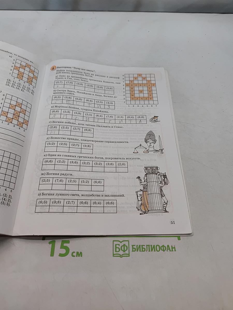 Математика. Непрерывный курс. 4 класс. Часть третья. Учебник