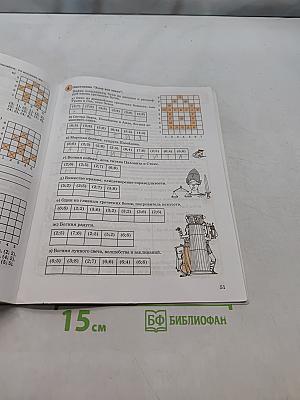 Математика. Непрерывный курс. 4 класс. Часть третья. Учебник