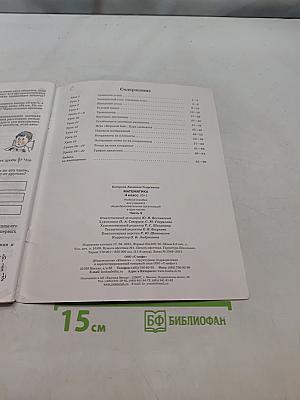 Математика. Непрерывный курс. 4 класс. Часть третья. Учебник