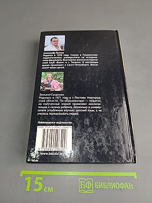 Покойники в доле