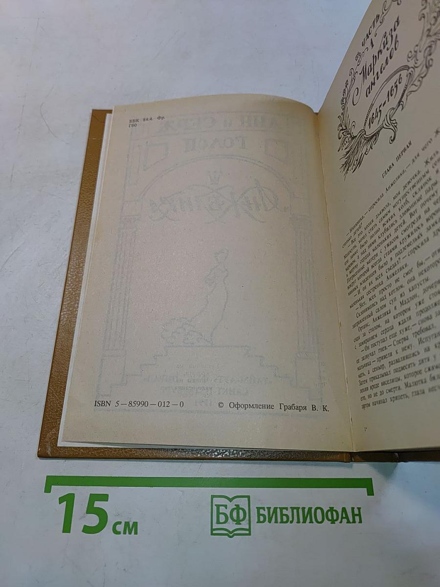 Анжелика