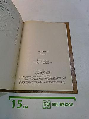 Анжелика
