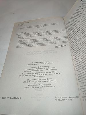 Основной государственный экзамен. Математика. Комплекс материалов для подготовки учащихся