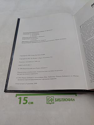 Великие тайны прошлого