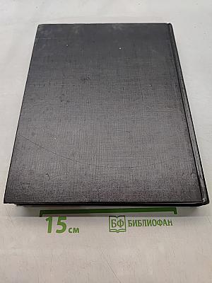 Великие тайны прошлого