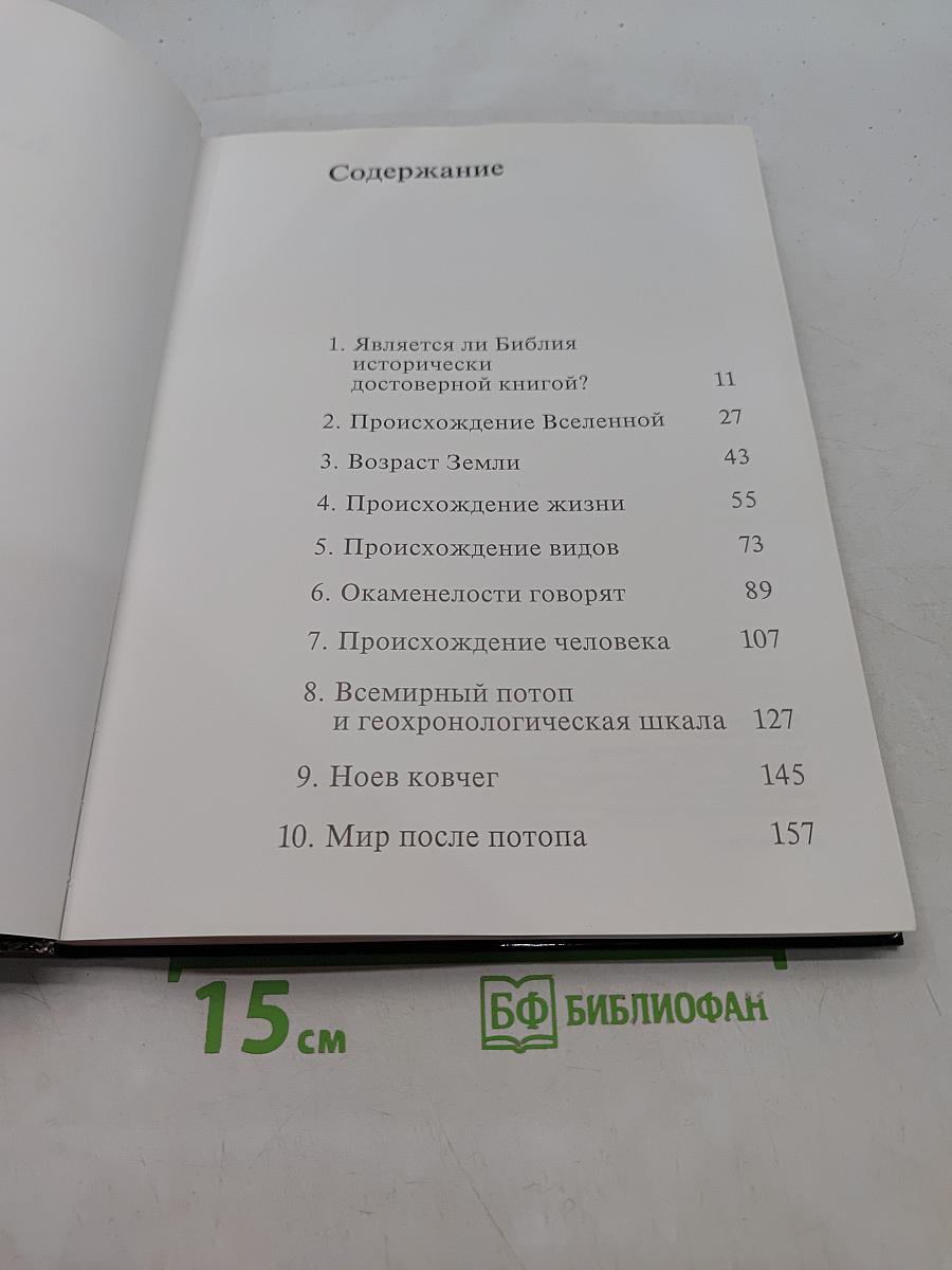 Как возник наш мир