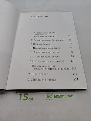 Как возник наш мир