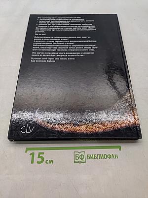 Как возник наш мир
