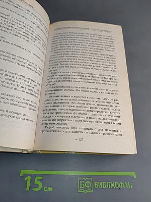 Князь Вольдемар Старинов. Книга первая. Уйти, чтобы выжить