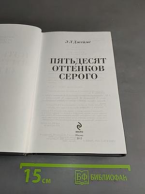 Пятьдесят оттенков серого