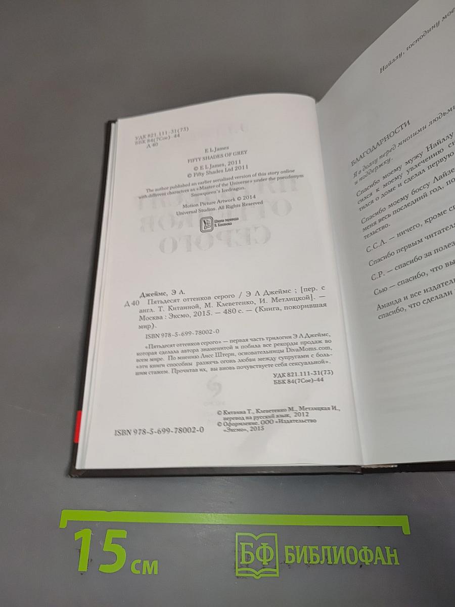 Пятьдесят оттенков серого