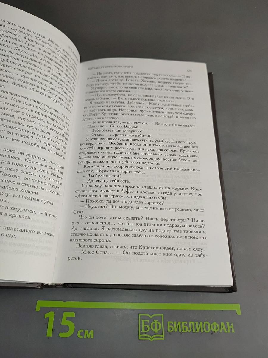 Пятьдесят оттенков серого