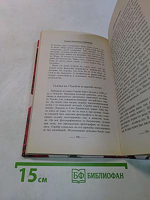 Соперницы
