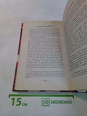 Соперницы