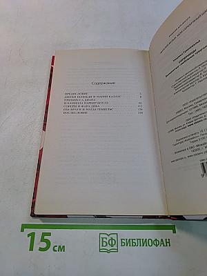 Соперницы
