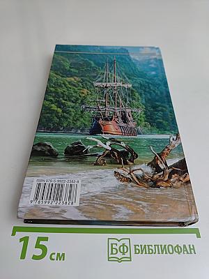 Удачник Леонард. Эхо прежних