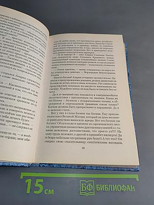 Цена империи